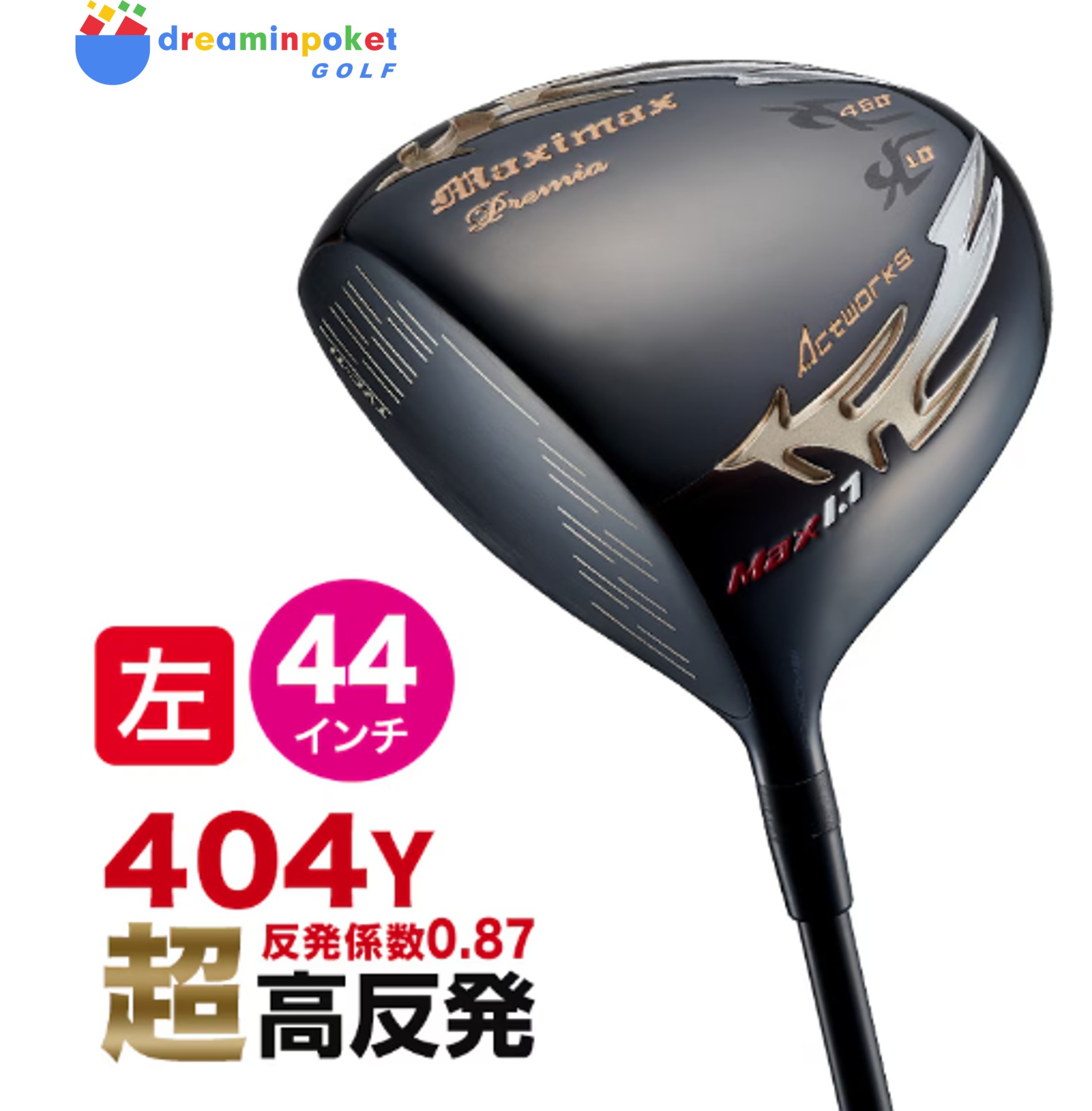 楽天市場】マキシマックス ブラックプレミア リミテッド max1．7