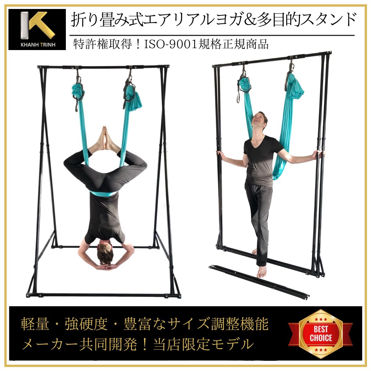 楽天市場】折り畳み式エアリアルヨガスタンド 幅広モデル 多目的