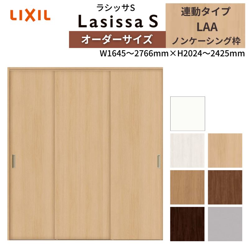 楽天市場】LIXIL オーダーサイズ リクシル ラシッサS クローゼットドア