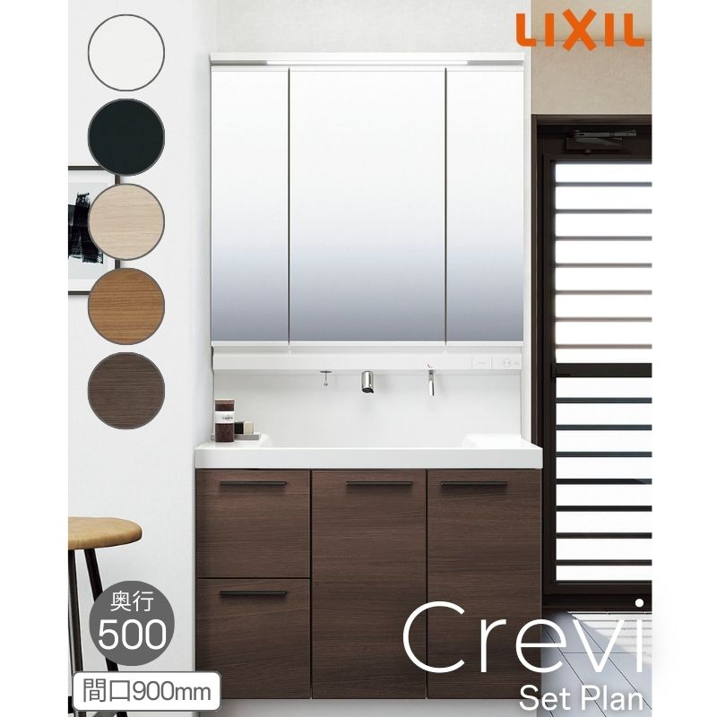 楽天市場】洗面台 LIXIL/リクシル INAX Crevi クレヴィ セットプラン