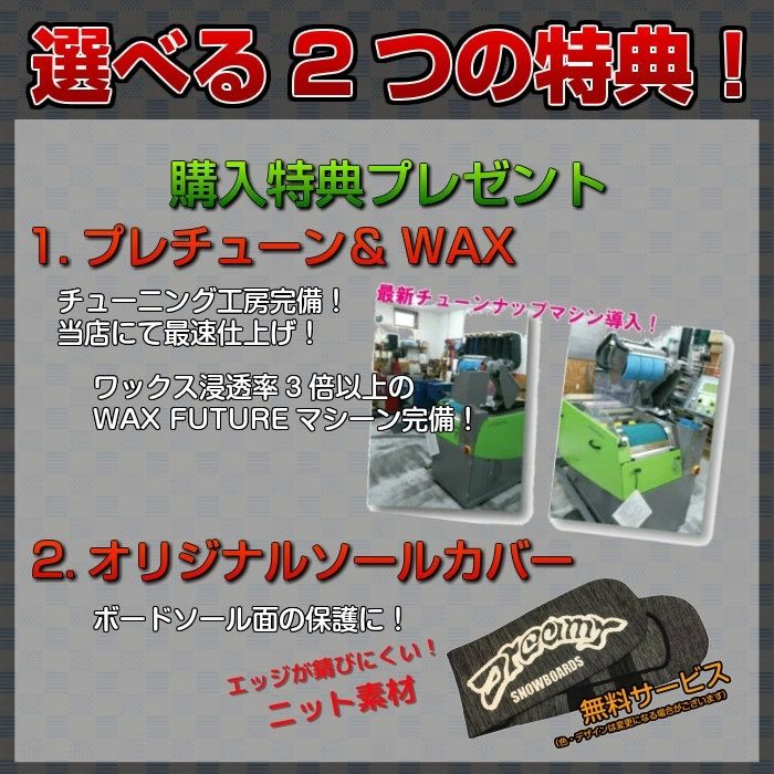 楽天市場】25-26 BC STREAM BRAH 145/148/151/154 ツイン ダブル