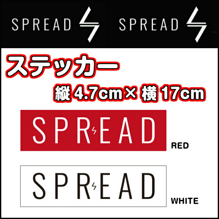楽天市場】Spread スプレッド ステッカー 縦4.7cm×横17cm 尾川慎二