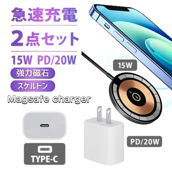 楽天市場】【3/6限定半額+P3倍】【MagSafe 2点セット】iPhone13 充電器