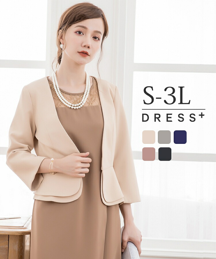 楽天市場】【3043円40%OFFで】🥇ジャケット フォーマル