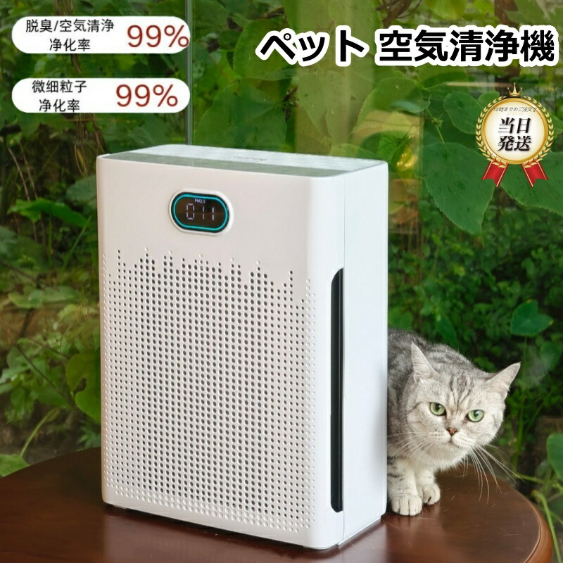 楽天市場】空気清浄機 シャープ プラズマクラスター ペット毛の通販