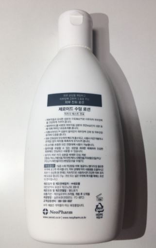 楽天市場】[Zeroid] ゼロイド スージングローション200ml : Dr-Skin