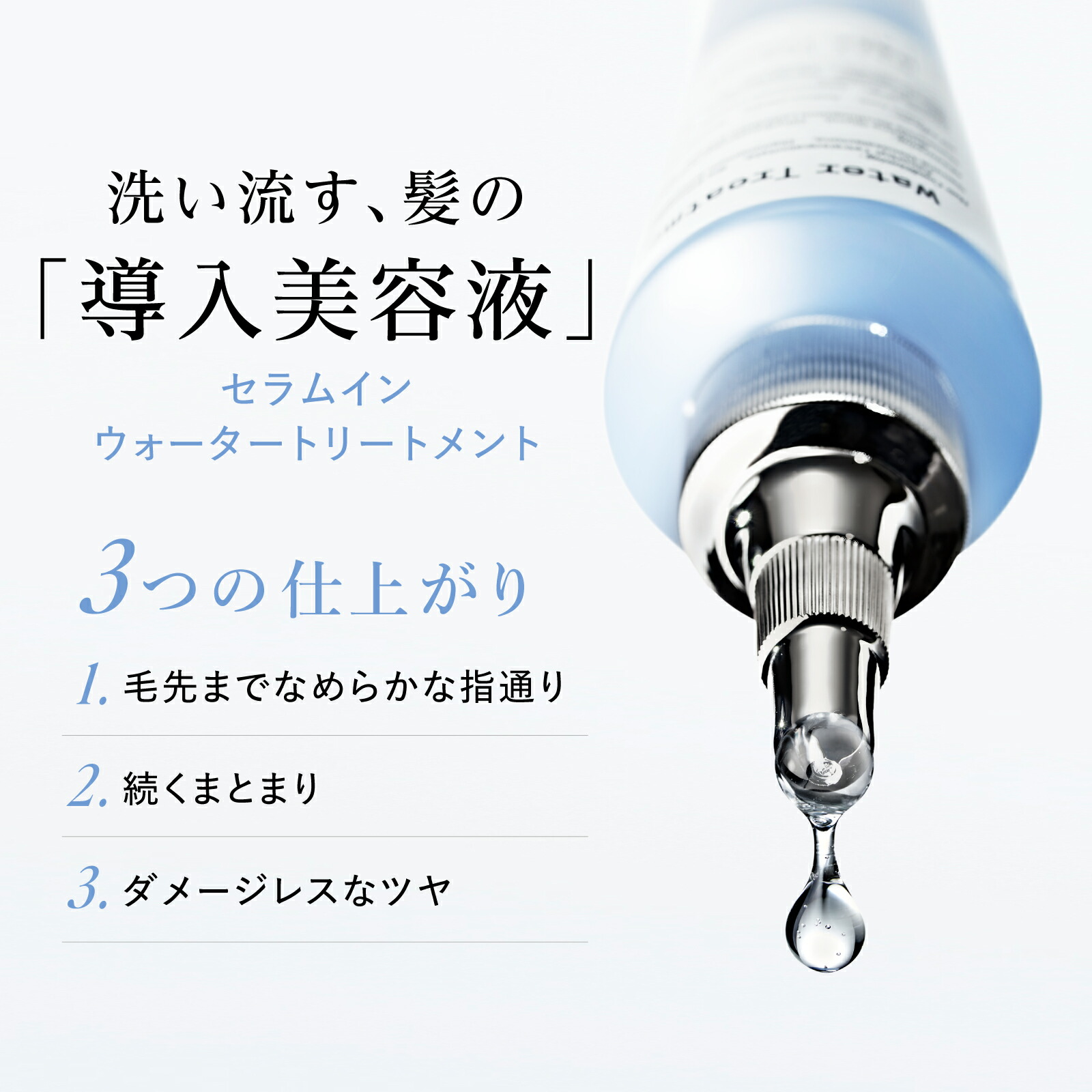 楽天市場】【P10倍＆10%OFFクーポン配布中】【公式】ヘアセオリーラボ