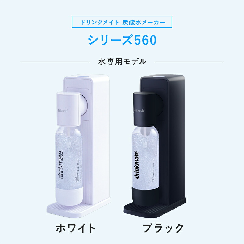 楽天市場】【公式ストア限定セット】水専用モデル Series560