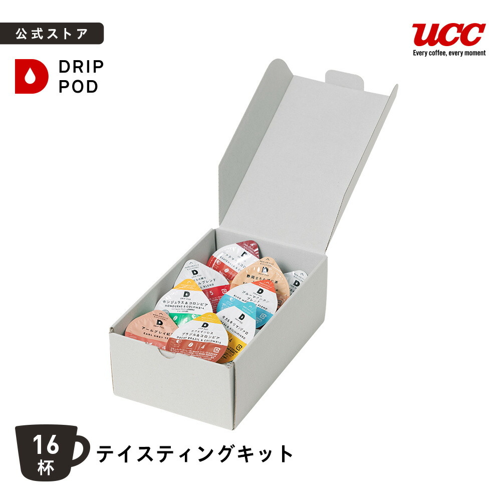 楽天市場】【公式】UCC ドリップポッド DRIP POD テイスティングキット