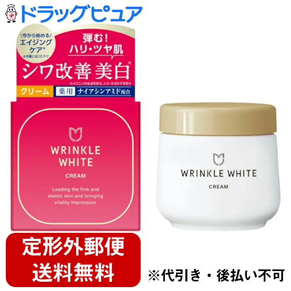 楽天市場】富山常備薬 キミエリンクルホワイトの通販