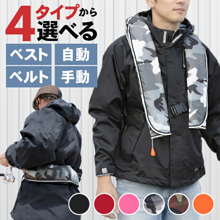 楽天市場】ライフジャケット 肩掛けの通販