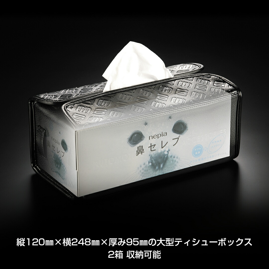 楽天市場】D.A.D ティッシュ−ケース ハイタイプ モノグラムレザー