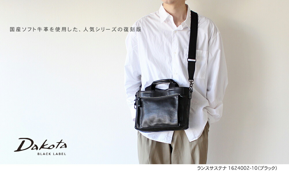 楽天市場】公式 Dakota BLACK LABEL ダコタブラックレーベル メンズ