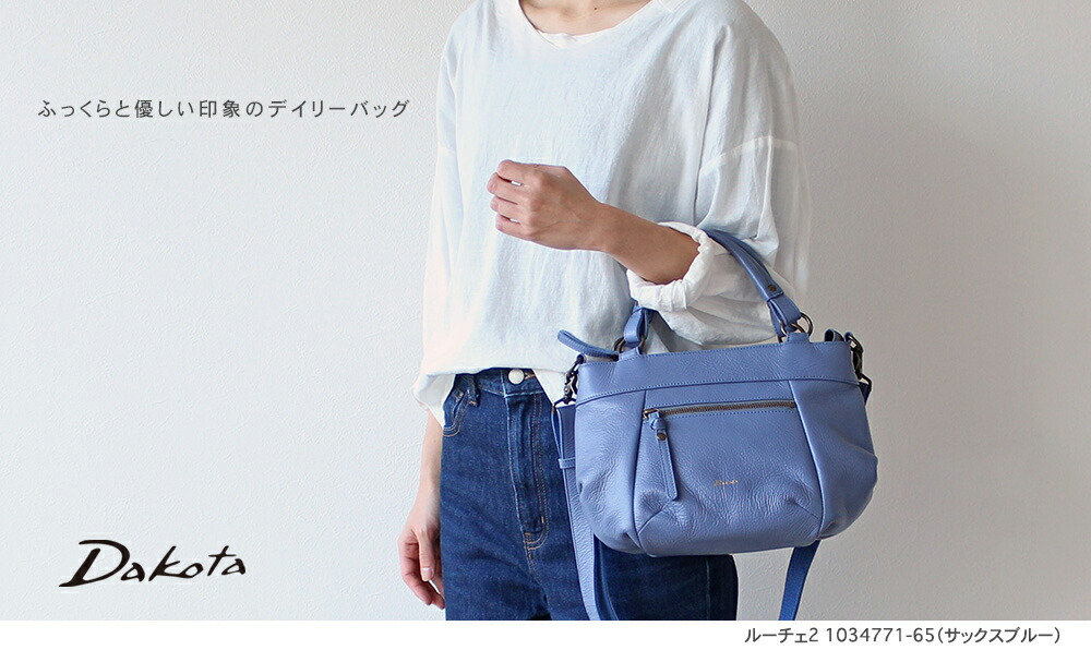 楽天市場】公式 Dakota ダコタ dakota ダコタバッグ ハンドバッグ 2way