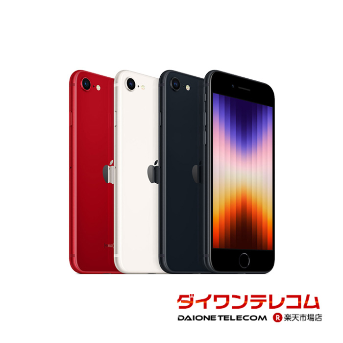 楽天市場】中古 バッテリー交換済 iPhone SE 3 第3世代 64GB/128GB