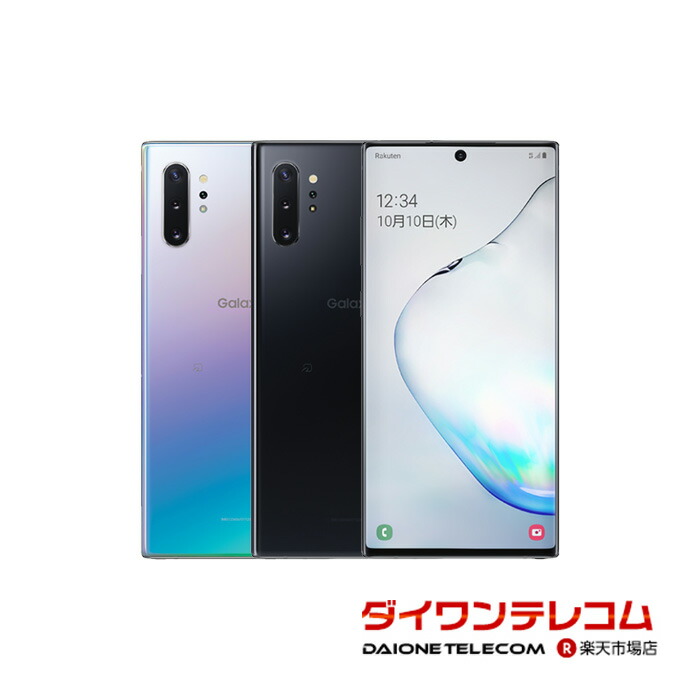 楽天市場】【未使用品〜中古品】SAMSUNG Galaxy Note10+ SM-N975C 楽天