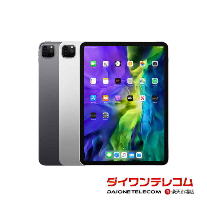 楽天市場】ipad pro 11インチ wi-fi 128gb 第2世代の通販