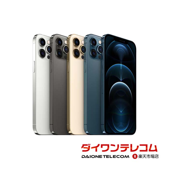 楽天市場】iphone 12 pro max 256gbの通販