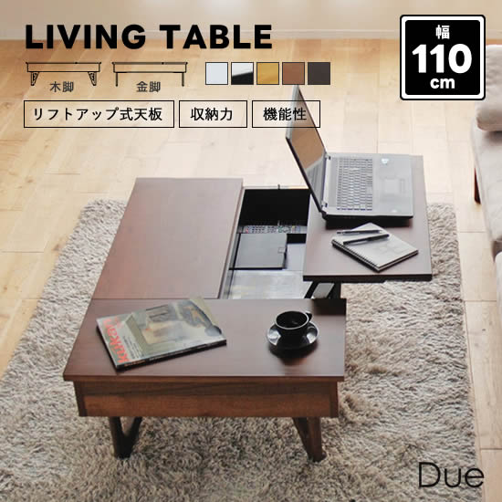 楽天市場】【送料無料】Due デュエ リビングテーブル 幅110cm センター