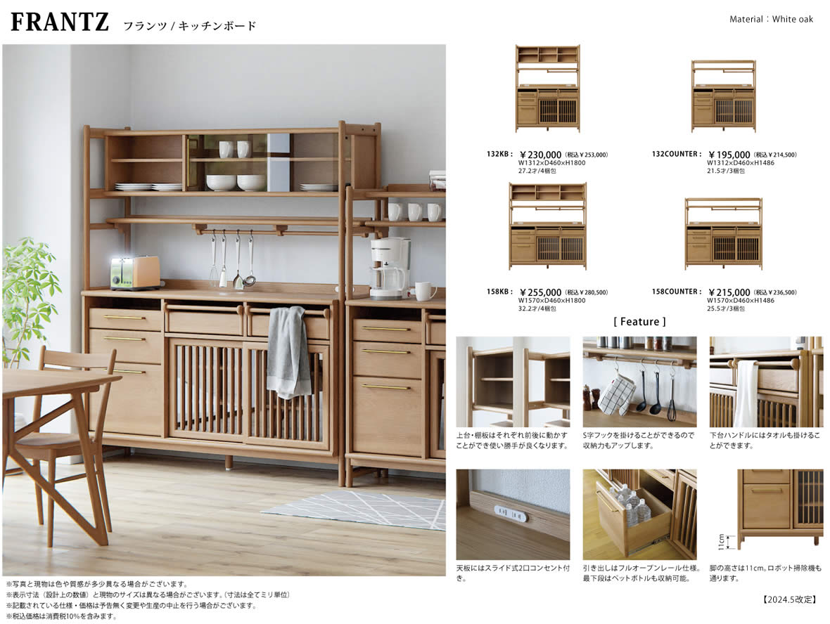 楽天市場】【送料無料】FRANTZ フランツ 幅132cm カウンター キッチン