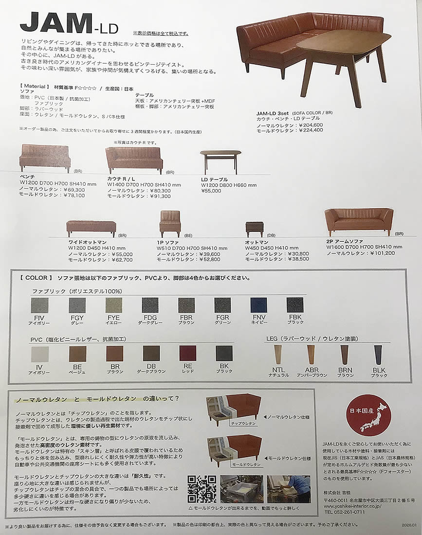 楽天市場】【送料無料】国産 JAM-LD ジャム 1Pソファ 幅51cm