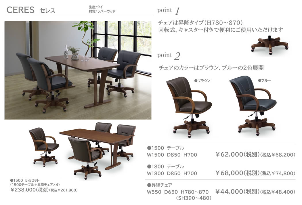 楽天市場】☆在庫あり【送料無料】ダイニング昇降チェア 回転チェア