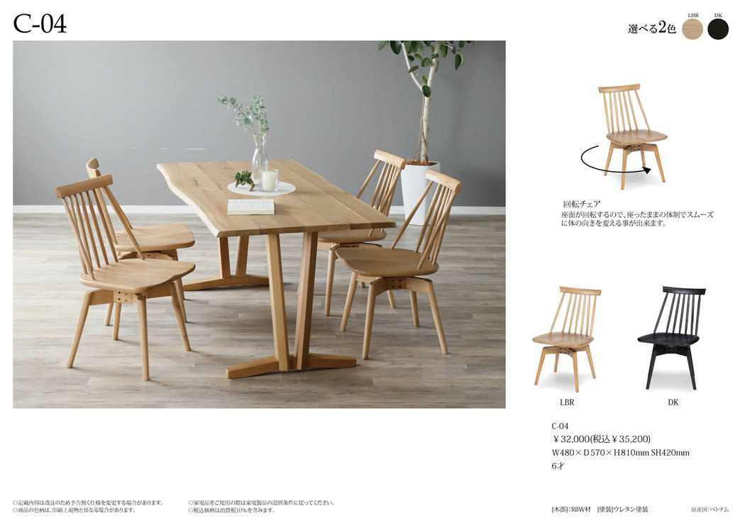 楽天市場】☆在庫あり【送料無料】C-04 回転チェア ダイニングチェア 1