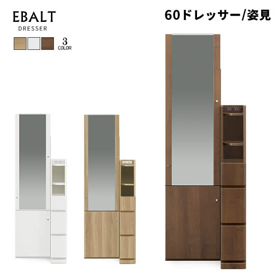 楽天市場】【送料無料】エバルト ドレッサー《姿見》鏡台 メイク台