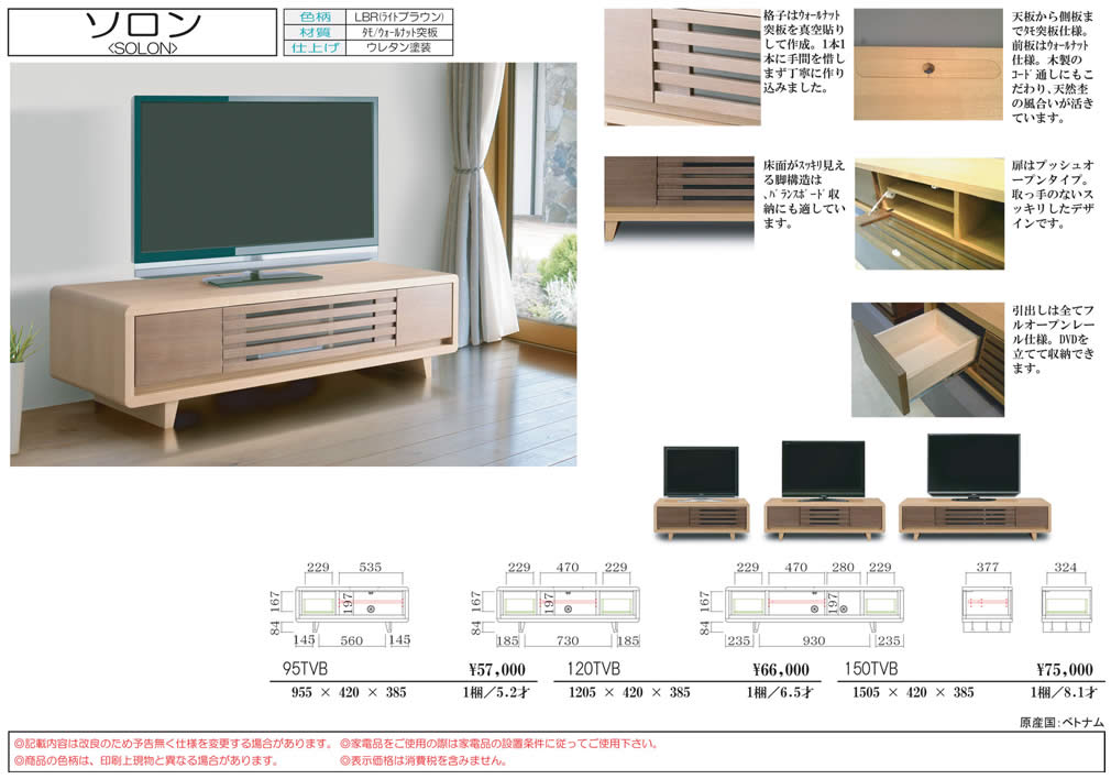 楽天市場】【送料無料】ソロン 幅120cm TVボード ローボード テレビ