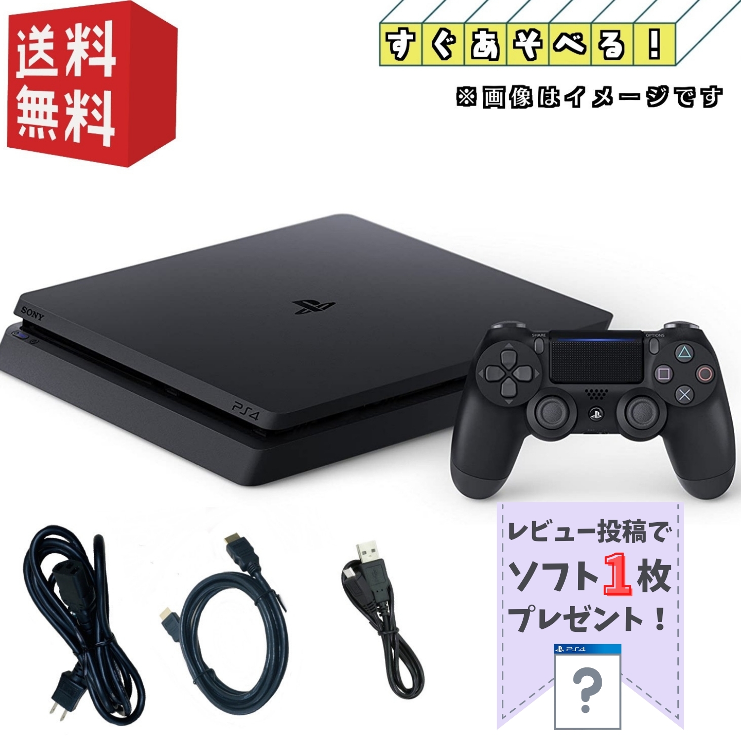 楽天市場】PlayStation4 ジェット・ブラック 500GBの通販