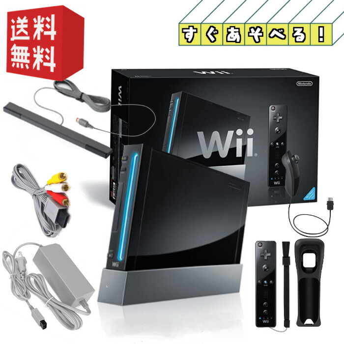 楽天市場】☆箱付・付属品あり☆Nintendo wii 本体 【 選べるカラー