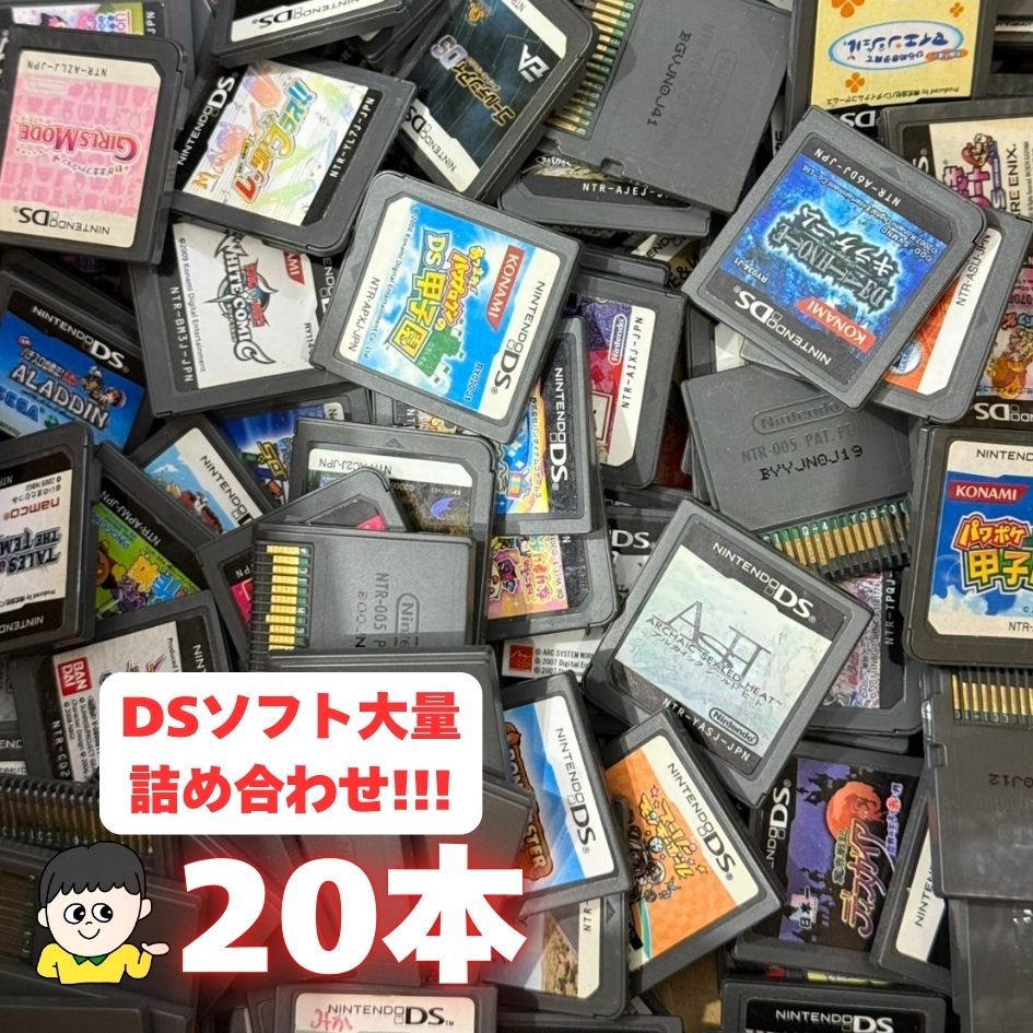 楽天市場】DSソフトの通販