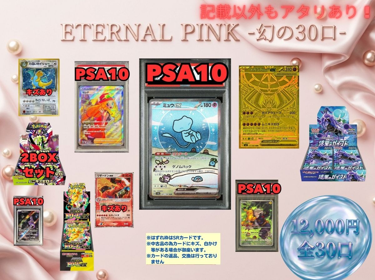 楽天市場】ポケモンカード くじ シュリンク付 ポケモン 第33弾