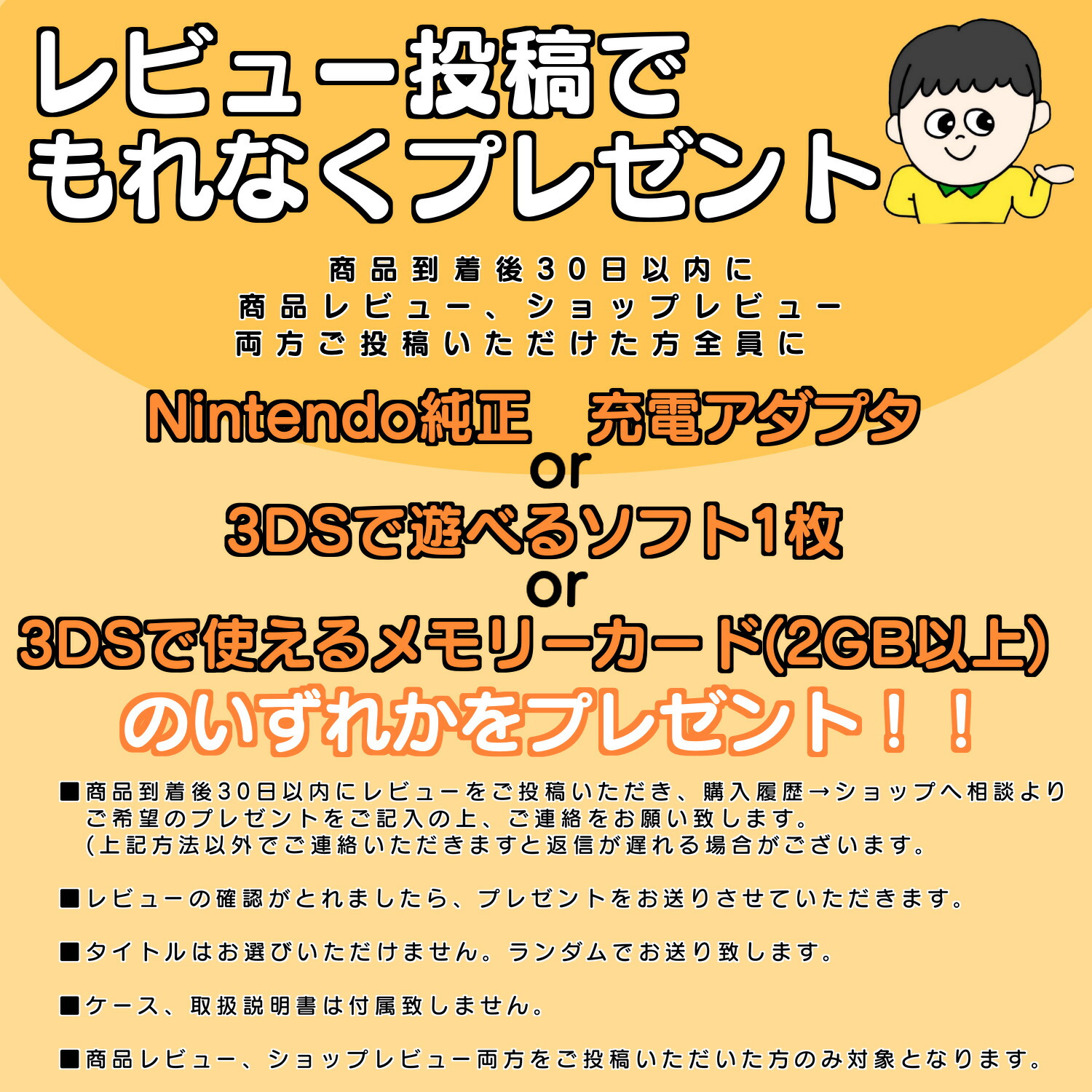 楽天市場】Nintendo 3DS 本体 【すぐ遊べるセット】※USBケーブル