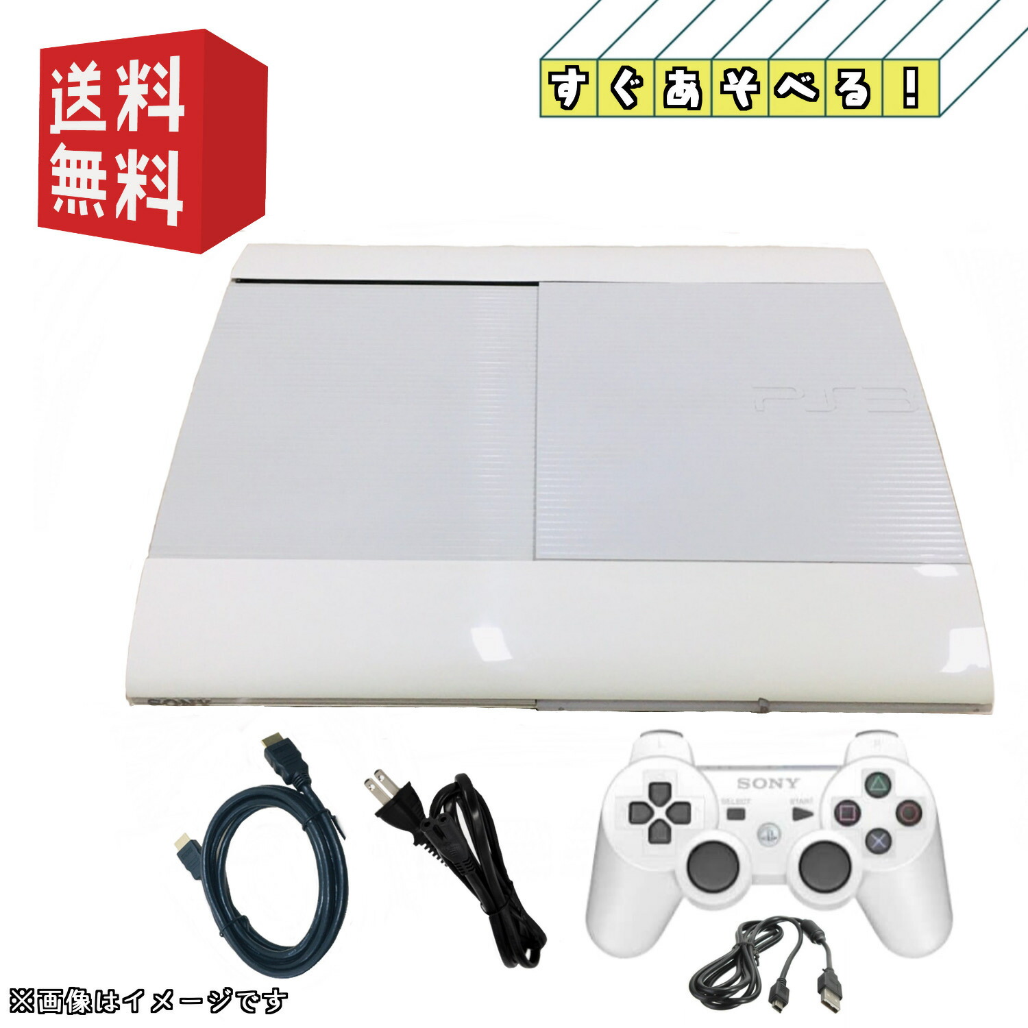 楽天市場】PS3 後期型 本体 【すぐ遊べるセット】☆純正コントローラー