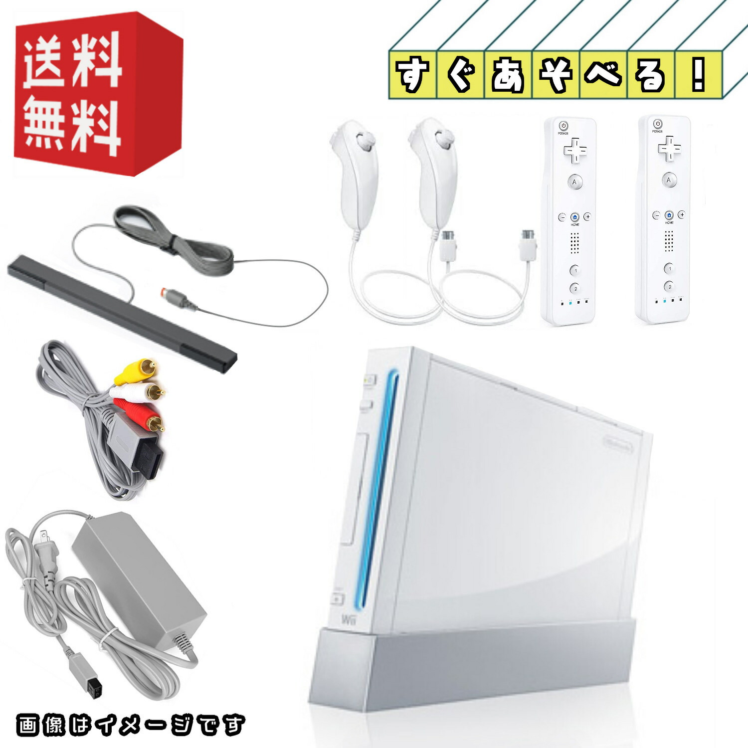楽天市場】Nintendo wii 本体 ☆2人ですぐ遊べるセット☆【 選べる