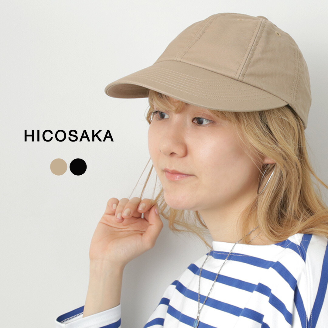 楽天市場】【50％OFF】HICOSAKA（ヒコサカ） チノ ビッグバイザー 8