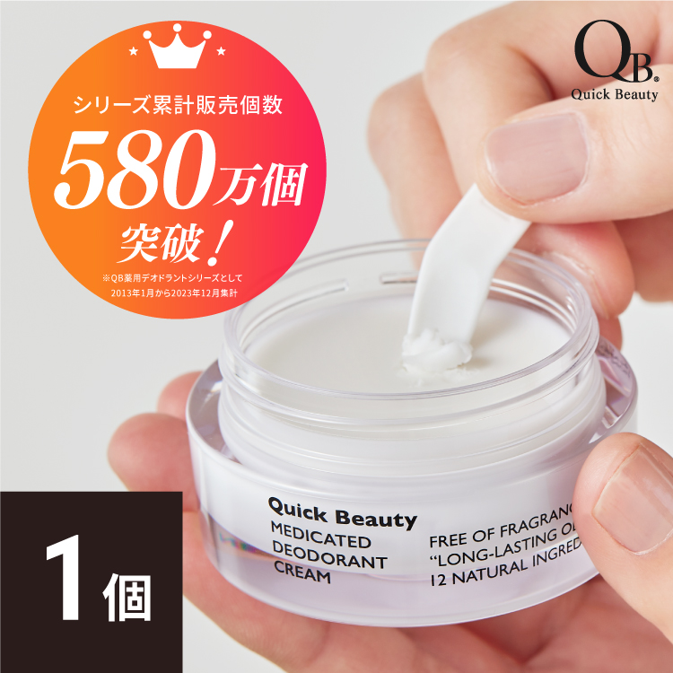 楽天市場】公式 デオドラントクリーム QB 40C 30g QB薬用デオドラント