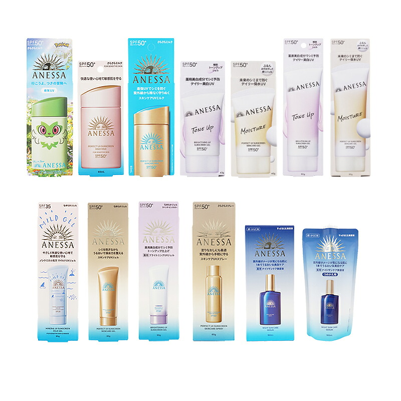 楽天市場】[13種類から選べる]ANESSA アネッサ パーフェクトUV