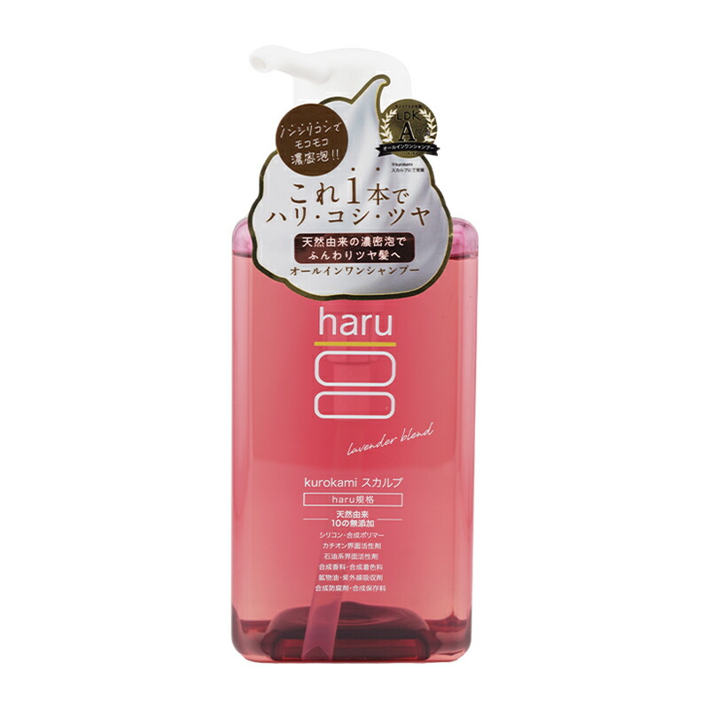 楽天市場】haru ハル Kurokami Scalp 黒髪スカルプ シャンプー [3種類