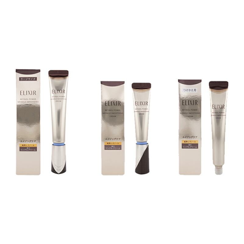 楽天市場】ELIXIR エリクシール 薬用リンクルクリーム [3種類から