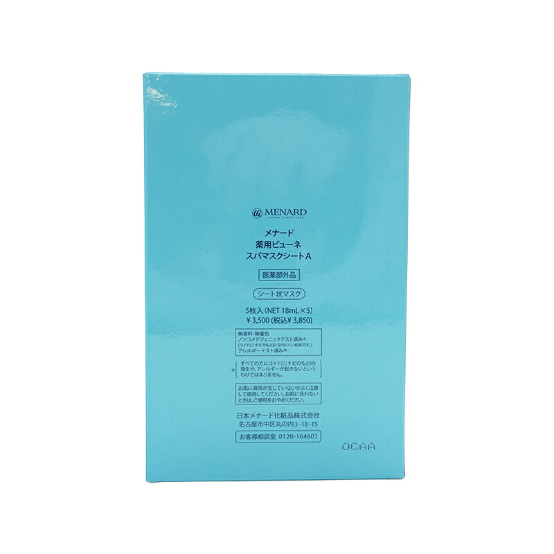 楽天市場】MENARD メナード 薬用ビューネ スパマスクシート 18ml×5枚入