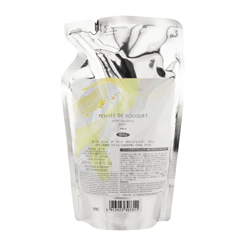 楽天市場】pola ポーラ シャワーブレイクプラス ハンドソープ 洗顔