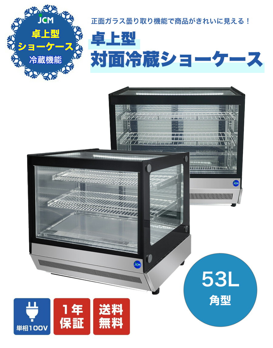 楽天市場】☆楽天市場出店10周年キャンペーンSAEL☆【JCMS-53T】 業務