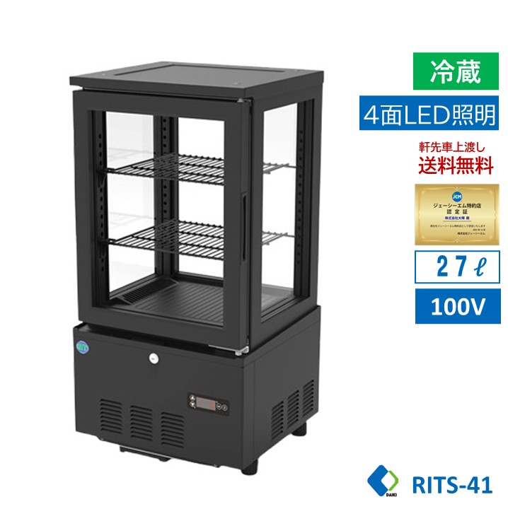 楽天市場】KD-90D1-W (白) ホシザキ 冷蔵ディスプレイケース 送料無料