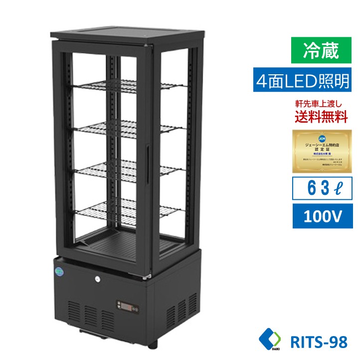 楽天市場】瓶ビール ケース（冷蔵ショーケース｜業務用厨房機器