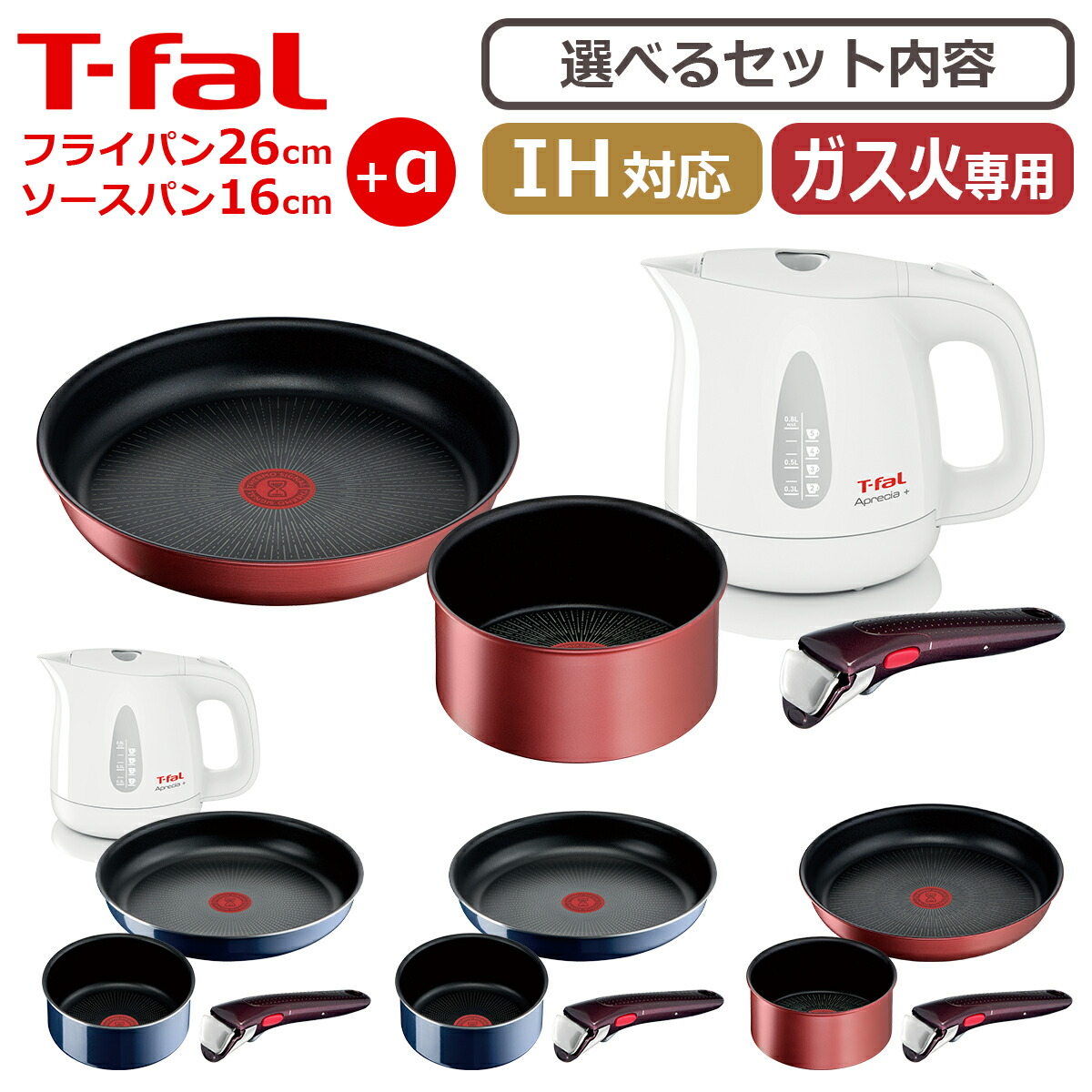 楽天市場】【クーポン4種あり】ティファール フライパンセット