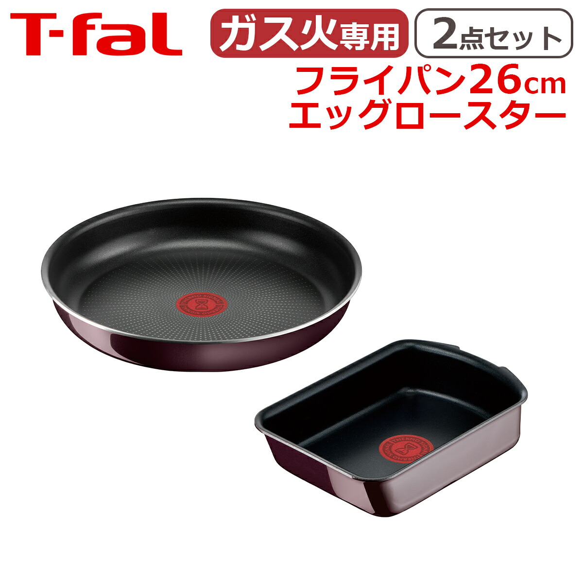 楽天市場】ティファール フライパン26cm + エッグロースター