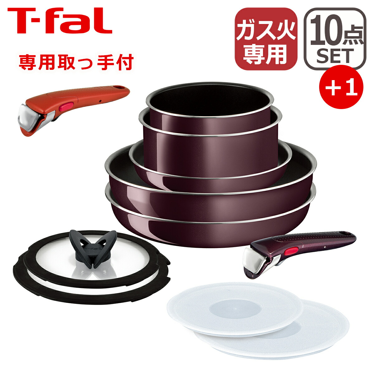 楽天市場】【クーポン4種あり】ティファール フライパン セット