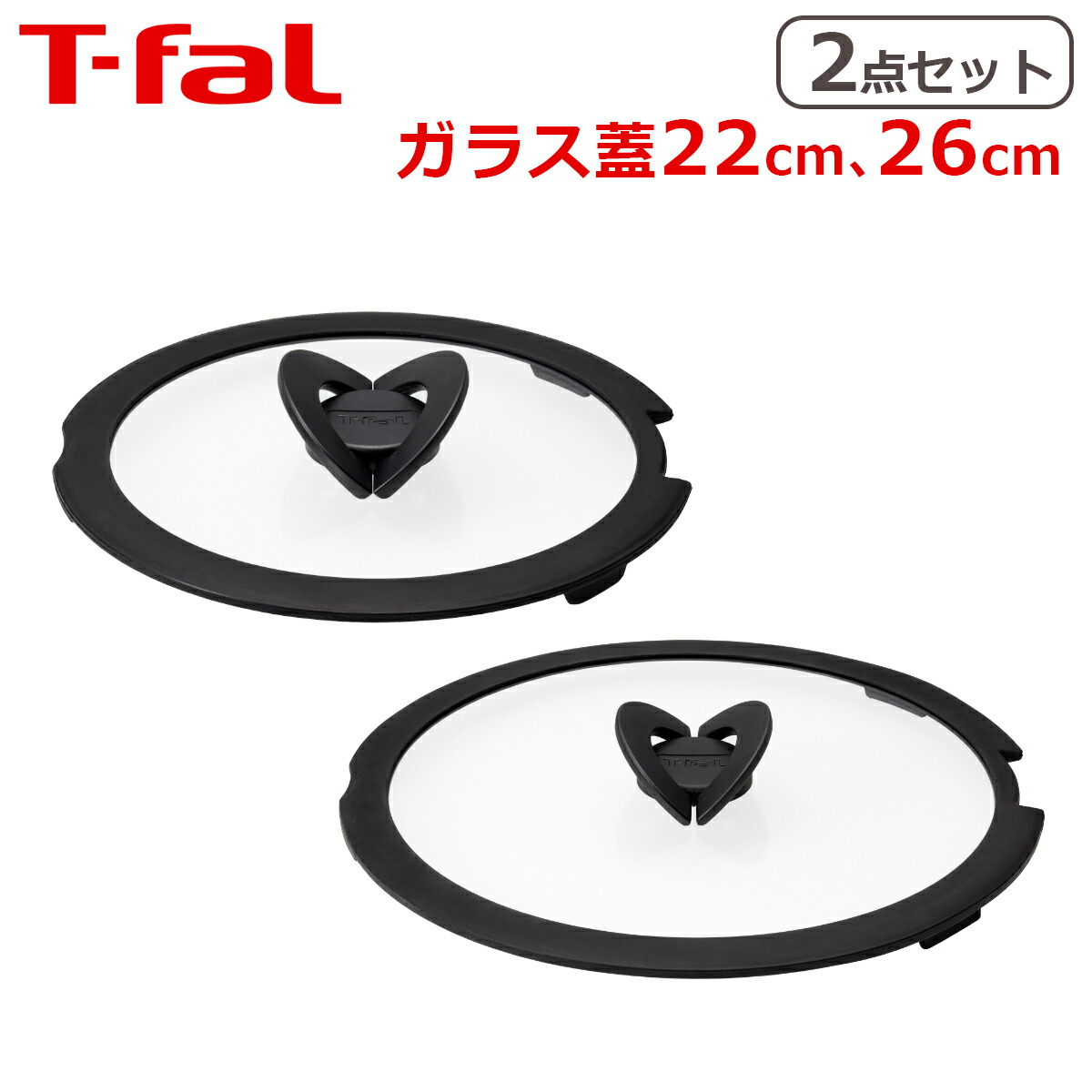 楽天市場】【ポイント3倍】ティファール ガラス蓋セット 22cm +26cm